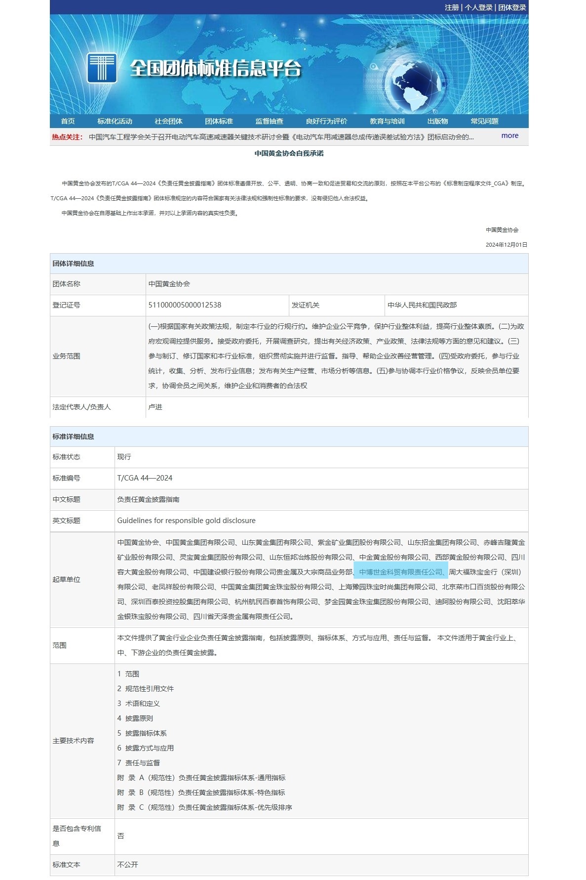 xcsports新闻